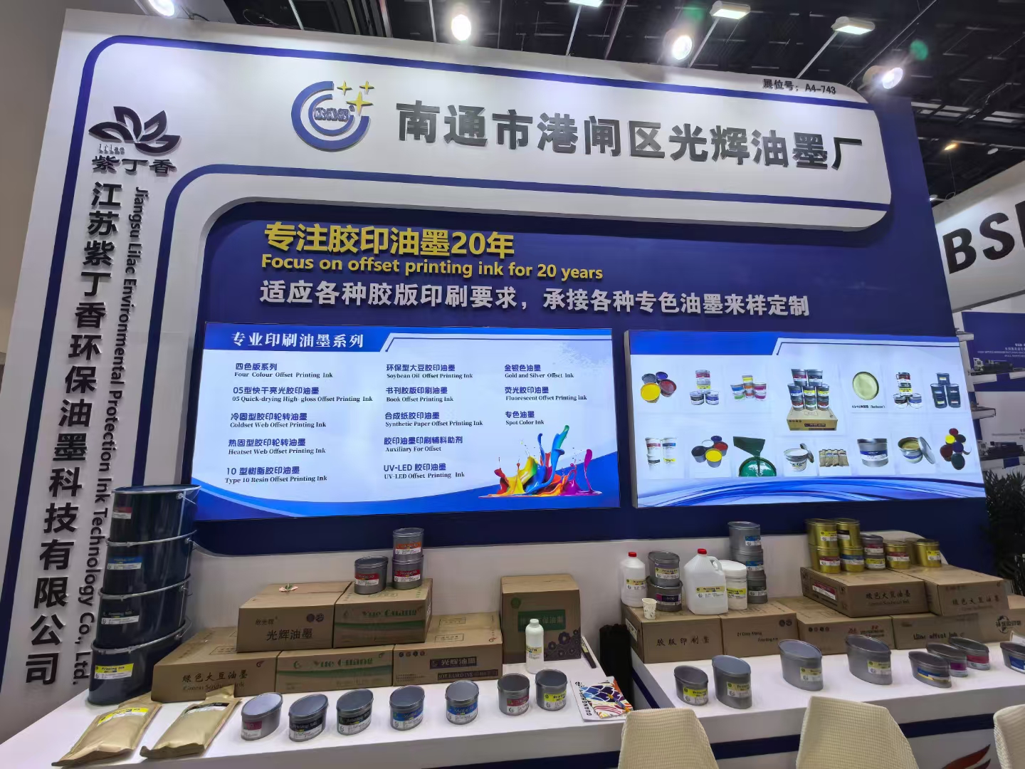 Jiangsu Lilac Eco-Friendly Ink Technology Co., Ltd.