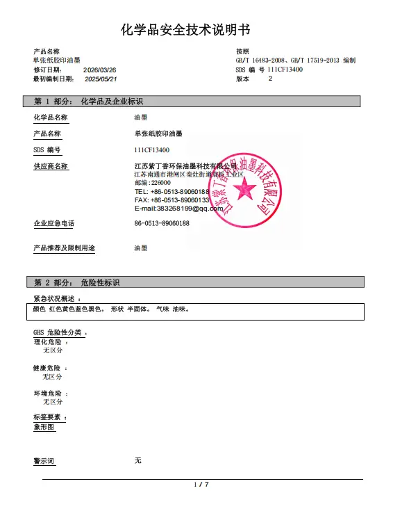 WeChat Image_20260815092644_11_30.png